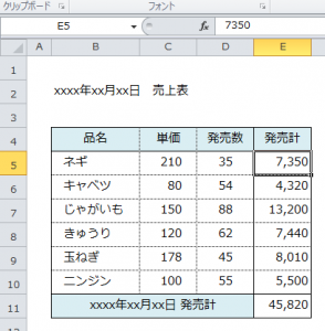 Excel_計算_5