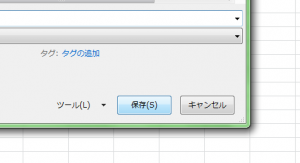 Excel_読み取り専用_4