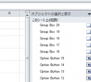 Excel_選択肢_5