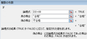 Excel_関数_IF_4