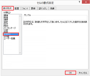 エクセル_0_表示_3