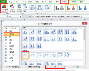 エクセル_グラフ_2軸_4