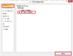 エクセル_グラフ_2軸_6