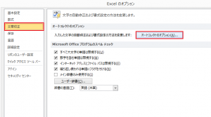 エクセル_ハイパーリンク_5