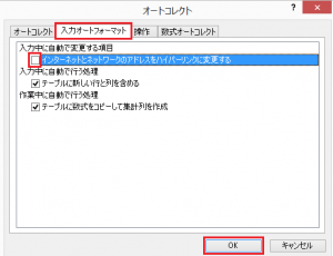 エクセル_ハイパーリンク_6