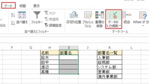 エクセル_リスト_1