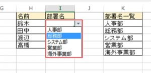 エクセル_リスト_3