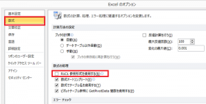 エクセル_列_数字_3
