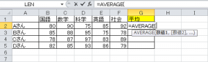 エクセル_平均_2