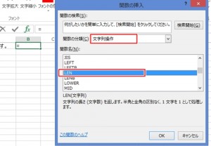 エクセル_文字数_2