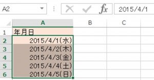 エクセル_曜日_3