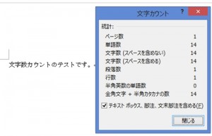 ワード_文字数_3