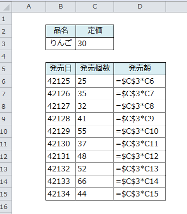 Excel講座 絶対参照でセルを固定して簡単に数式をコピーする5つの手順 Bizfaq ビズファック