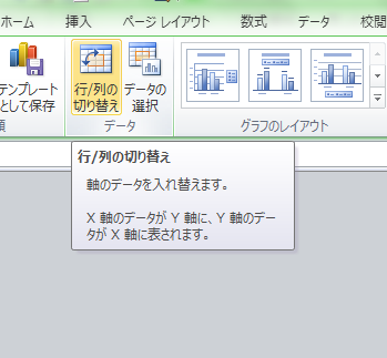 Excel_グラフ_2