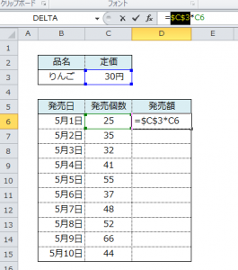 Excel_固定_3