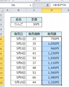 Excel_固定_4