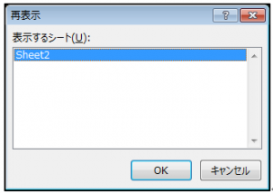 エクセル_シート_表示_3
