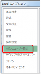 エクセル_タブ_3