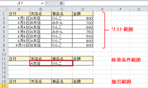 エクセル_フィルタ_2