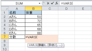 エクセル_分散_2