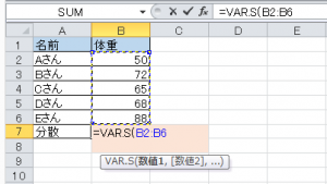 エクセル_分散_3