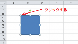 エクセル_図形_3