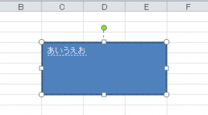 エクセル_図形_6