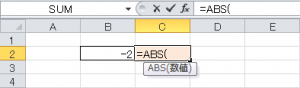 エクセル_絶対値_2