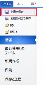 ワード_パスワード_解除_5