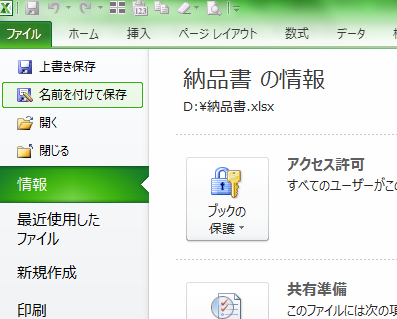 Excel_PDF_変換_2