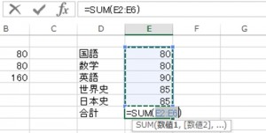 エクセル_足し算_3