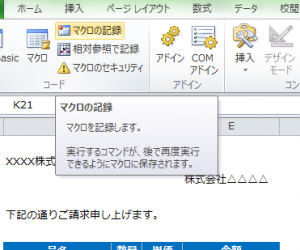 Excel_マクロ_1