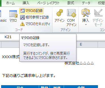 Excel_マクロ_1
