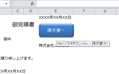 Excel_ボタン_5