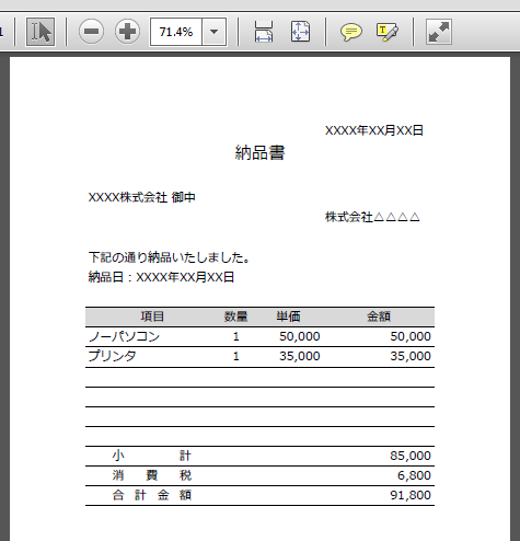 Excel_PDF_変換_5