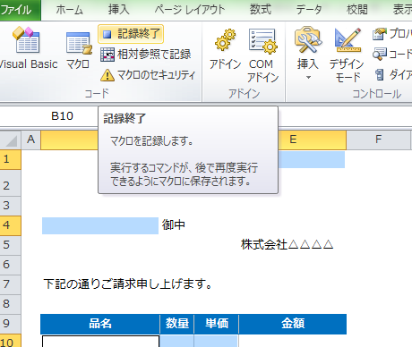 Excel_マクロ_4