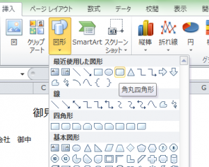 Excel_ボタン_1