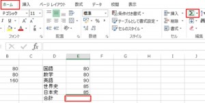 エクセル_足し算_2