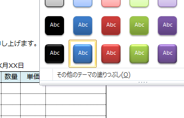 Excel_ボタン_2
