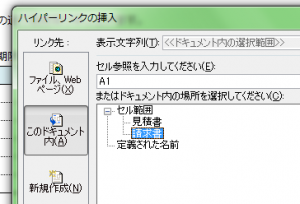 Excel_ボタン_4