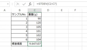 エクセル_標準偏差_4