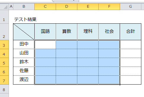 Excel_セル_固定_1