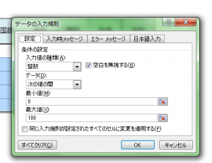 Excel_セル_固定_3