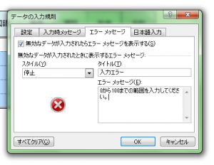 Excel_セル_固定_4