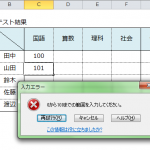Excel_セル_固定_5