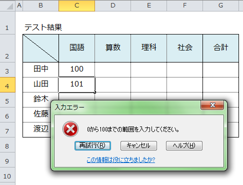 Excel_セル_固定_5