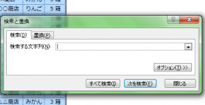 Excel_検索_2