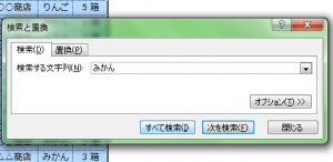 Excel_検索_3