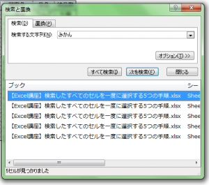 Excel_検索_4