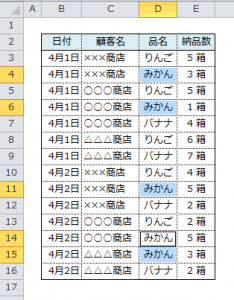 Excel_検索_5